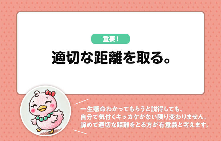 おわりに：自分の心は自分にしか守れません。大切にして下さいね。