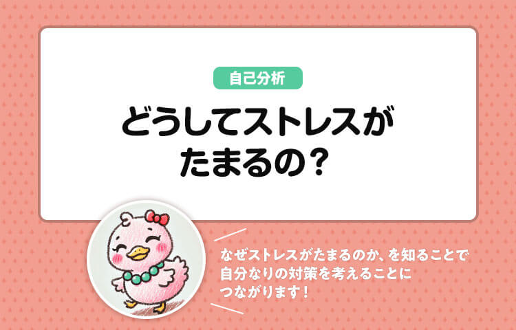 仕事で必要性が低い内容にも関わらず「通話」や「テレビ電話」をしてくる人に、どうしてストレスが強くなるのか？